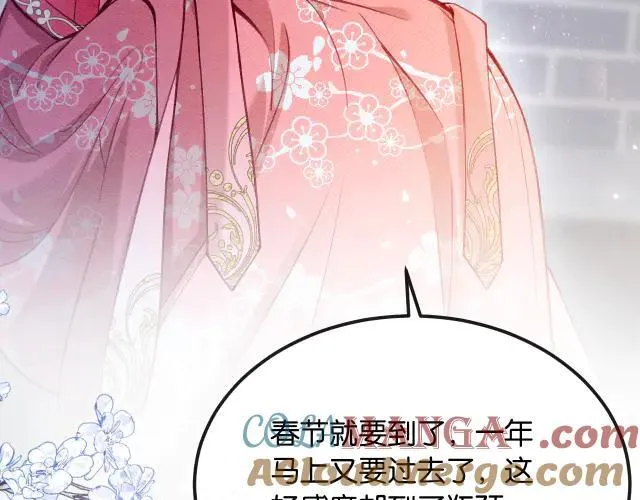 新年番外（一） 第9页