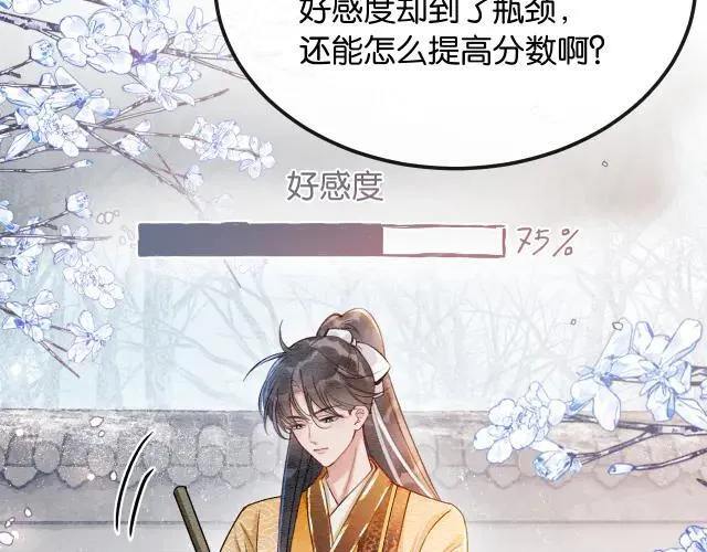 新年番外（一） 第10页