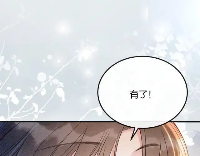 新年番外（一） 第15页