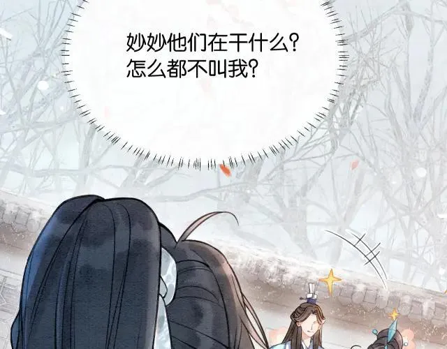 新年番外（一） 第24页