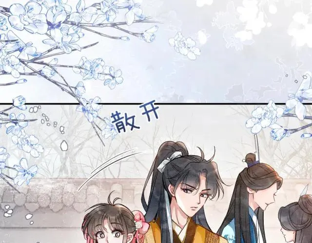 新年番外（一） 第27页