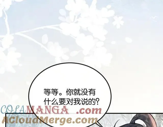 新年番外（一） 第29页