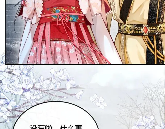 新年番外（一） 第31页