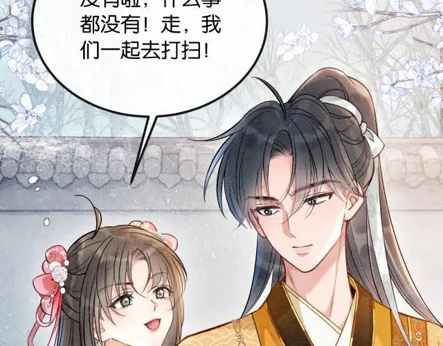 新年番外（一） 第32页