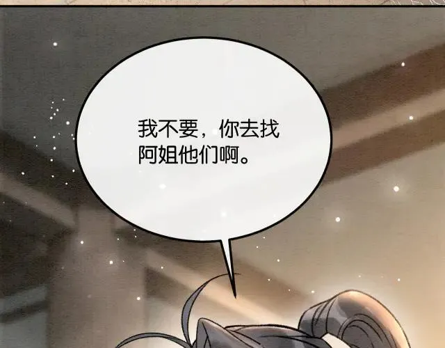 新年番外（一） 第40页