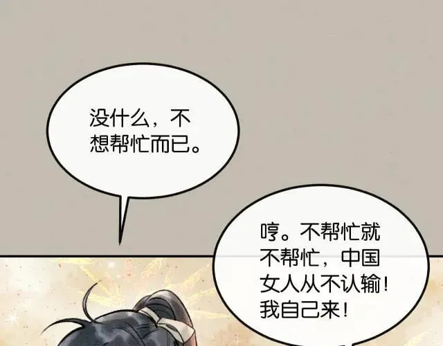 新年番外（一） 第46页