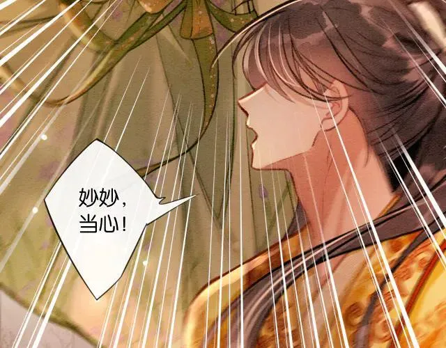 新年番外（一） 第56页