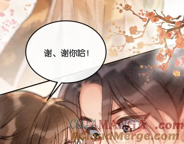 新年番外（一） 第61页