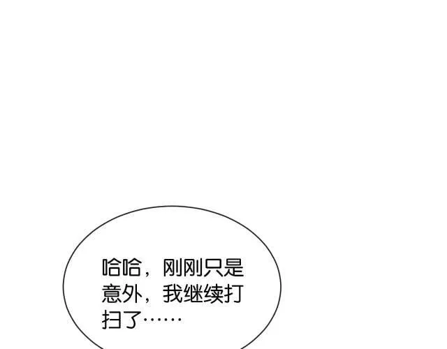 新年番外（一） 第64页