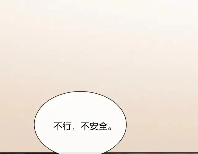 新年番外（一） 第66页