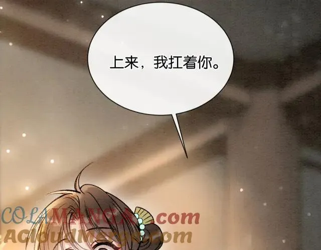 新年番外（一） 第69页