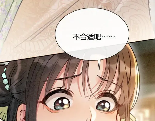 新年番外（一） 第72页