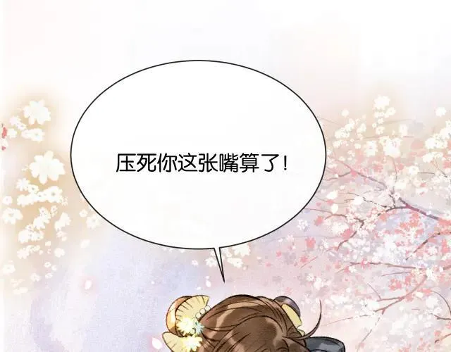 新年番外（一） 第76页
