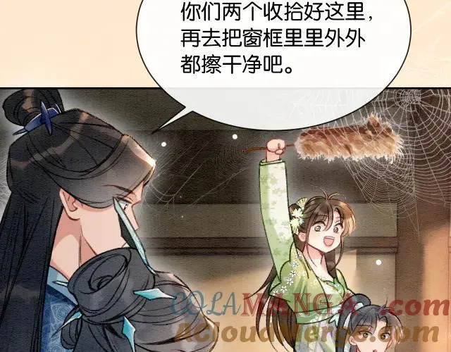 新年番外（一） 第85页
