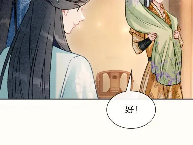 新年番外（一） 第86页