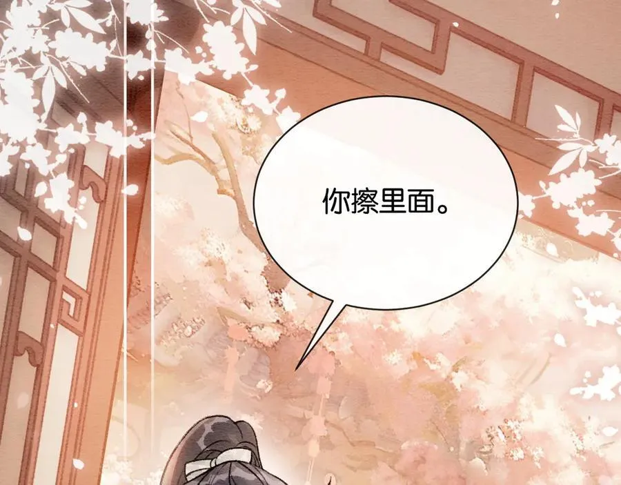 新年番外（一） 第88页