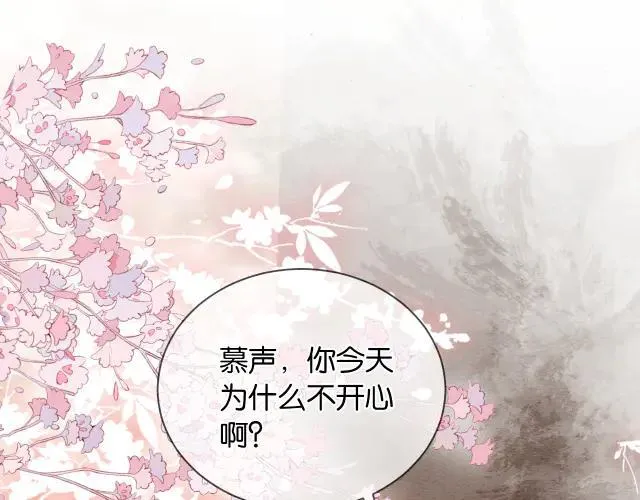新年番外（一） 第95页