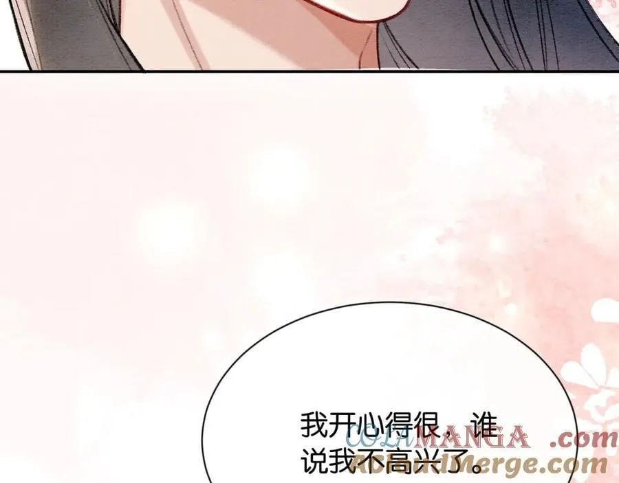 新年番外（二） 第7页