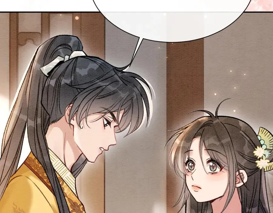 新年番外（二） 第8页