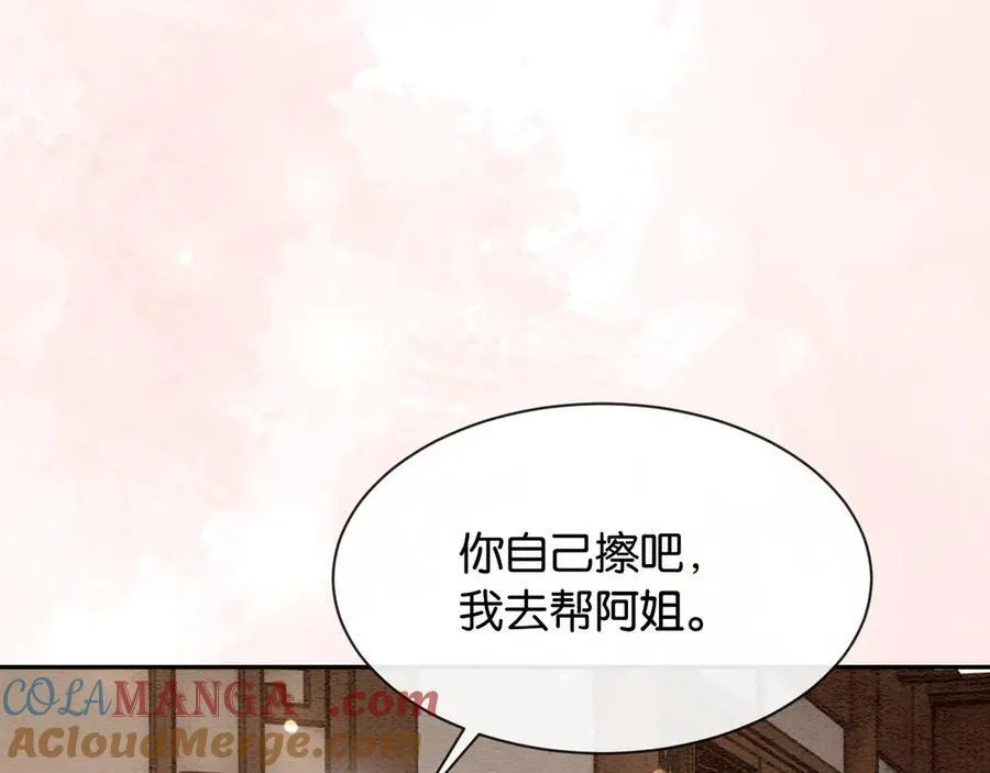 新年番外（二） 第10页