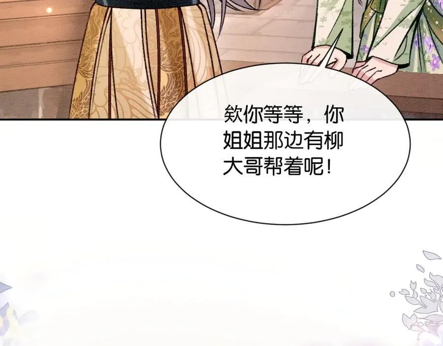 新年番外（二） 第12页