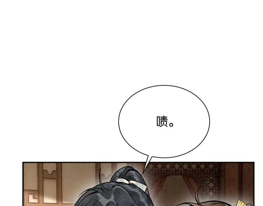 新年番外（二） 第20页