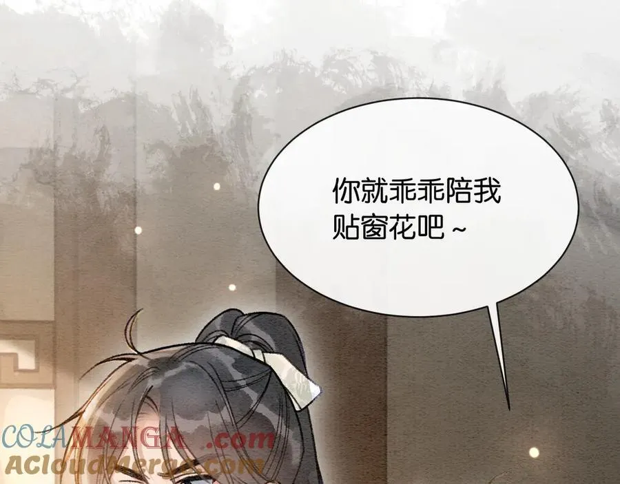 新年番外（二） 第22页