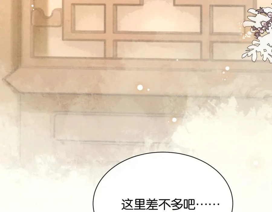 新年番外（二） 第27页