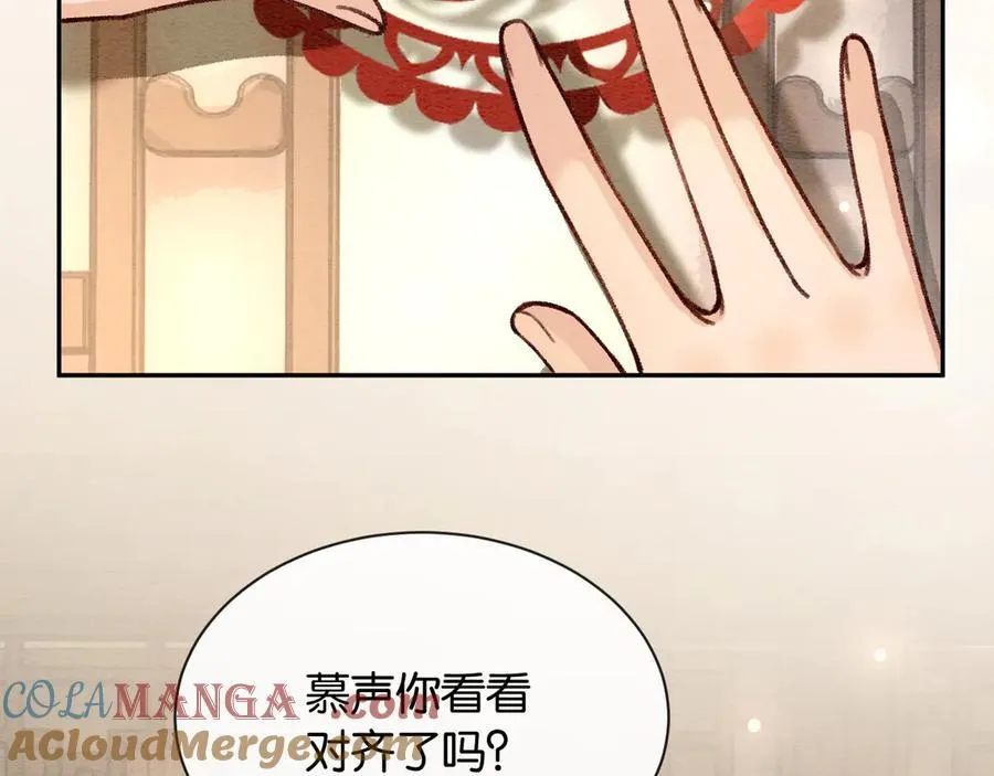 新年番外（二） 第31页