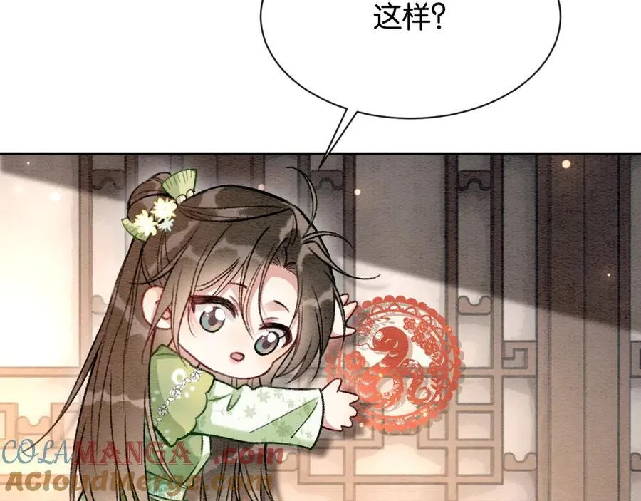 新年番外（二） 第37页