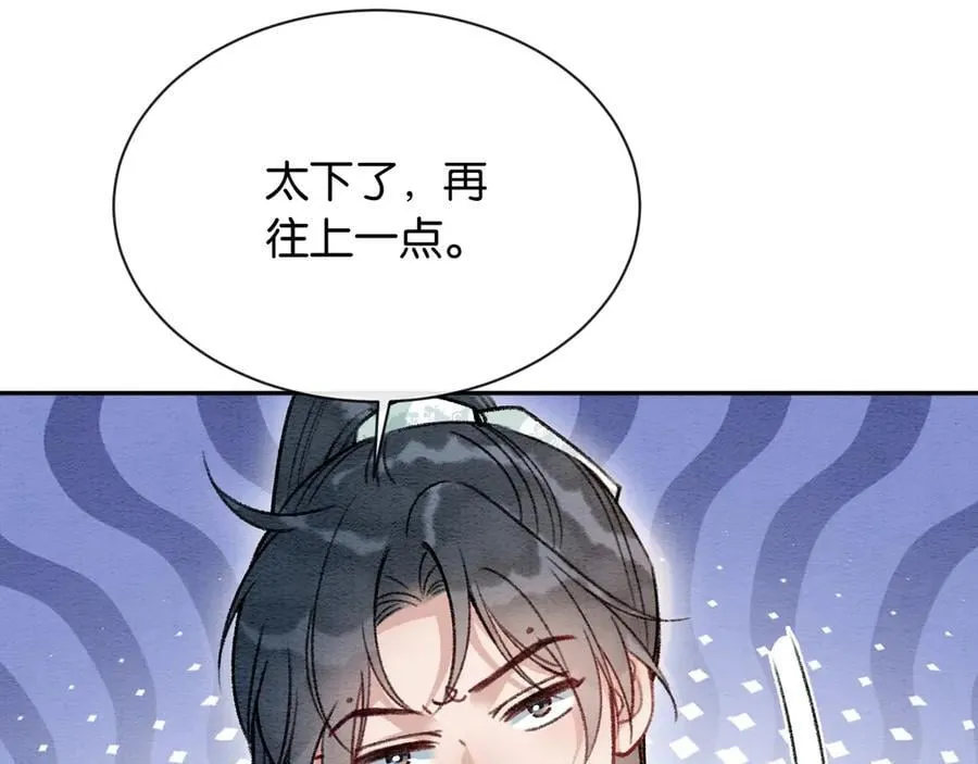 新年番外（二） 第39页