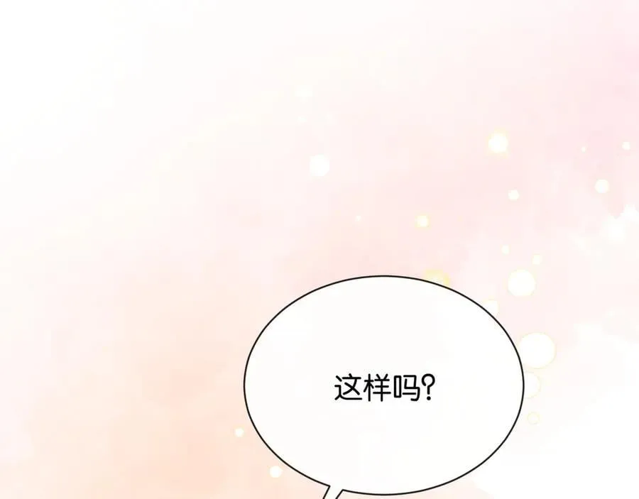 新年番外（二） 第41页