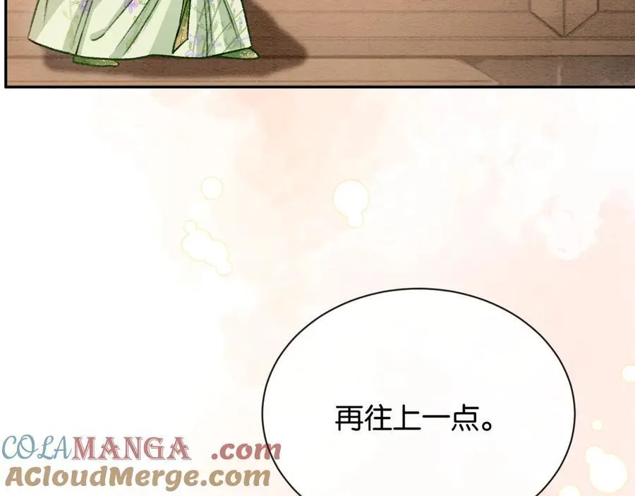 新年番外（二） 第43页