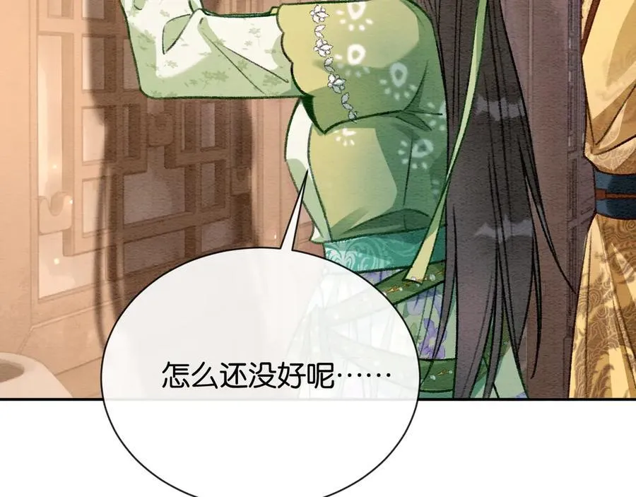 新年番外（二） 第45页