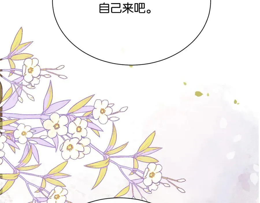 新年番外（二） 第57页