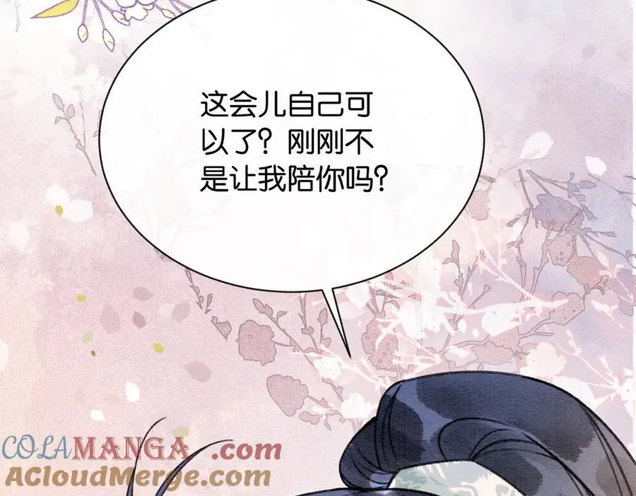 新年番外（二） 第58页