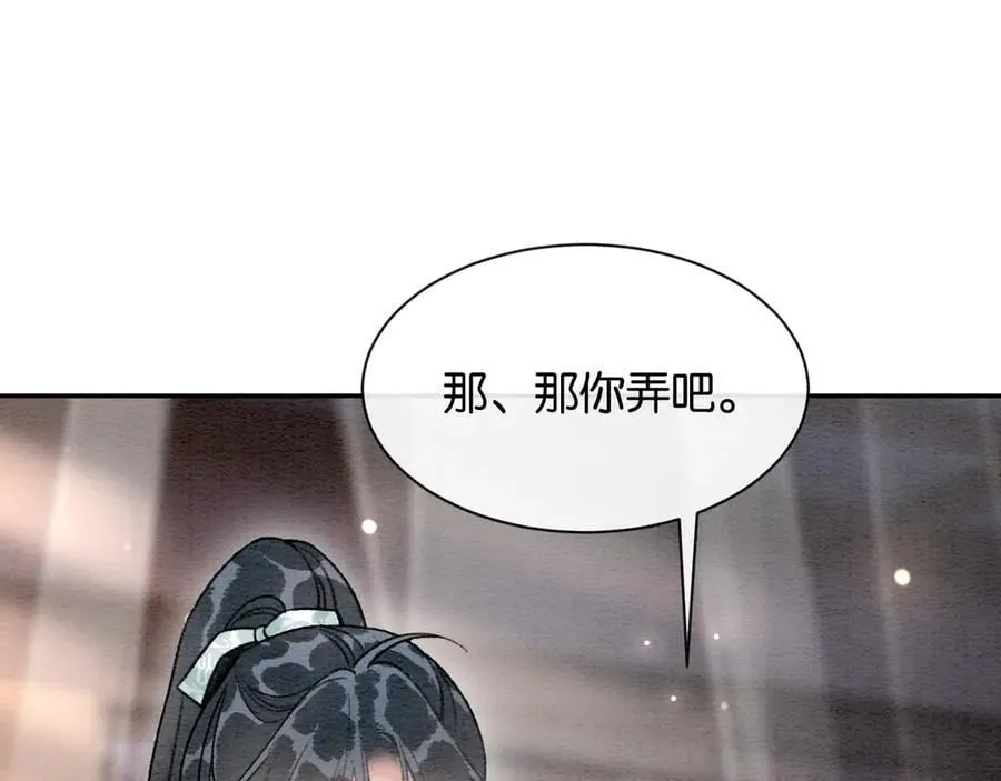 新年番外（二） 第63页
