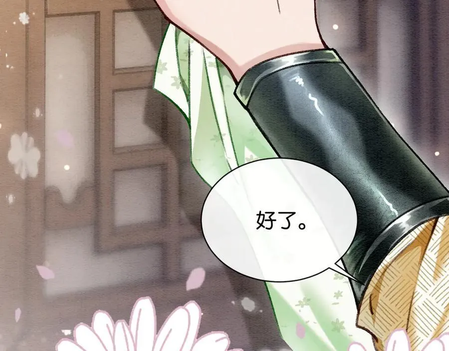 新年番外（二） 第69页