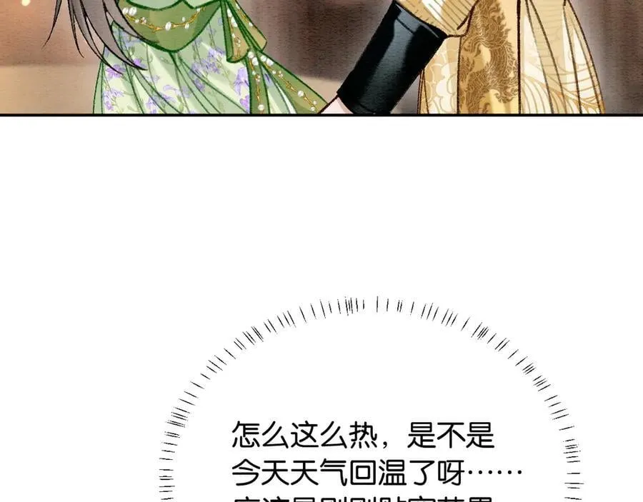 新年番外（二） 第72页