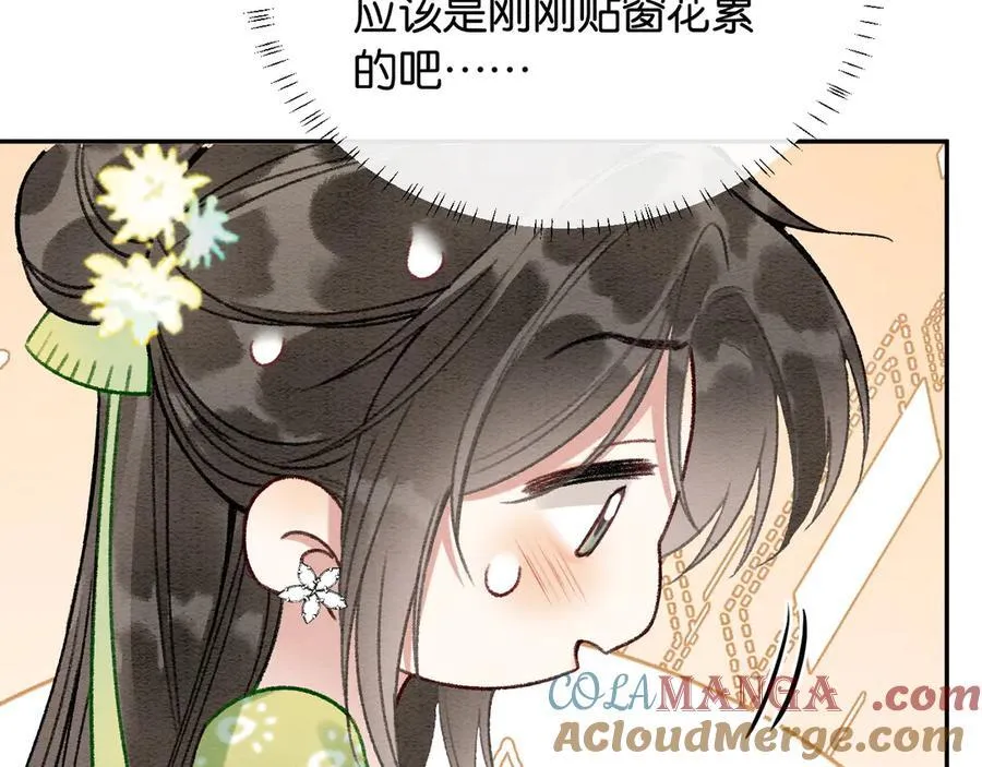 新年番外（二） 第73页