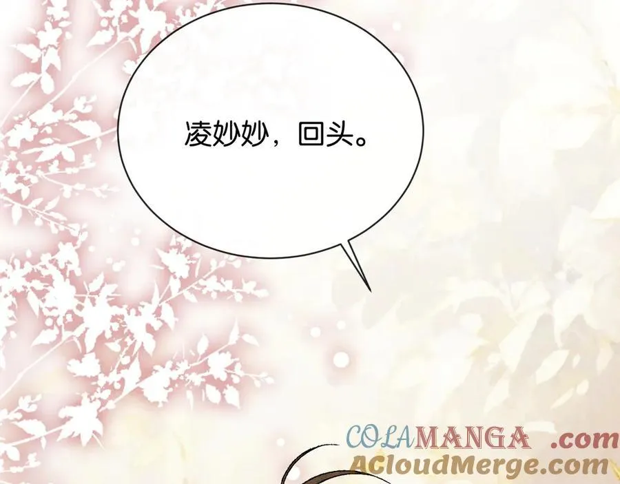 新年番外（二） 第79页