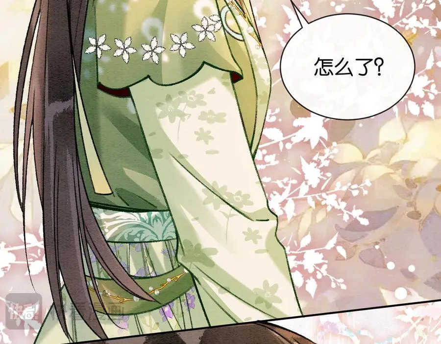 新年番外（二） 第81页