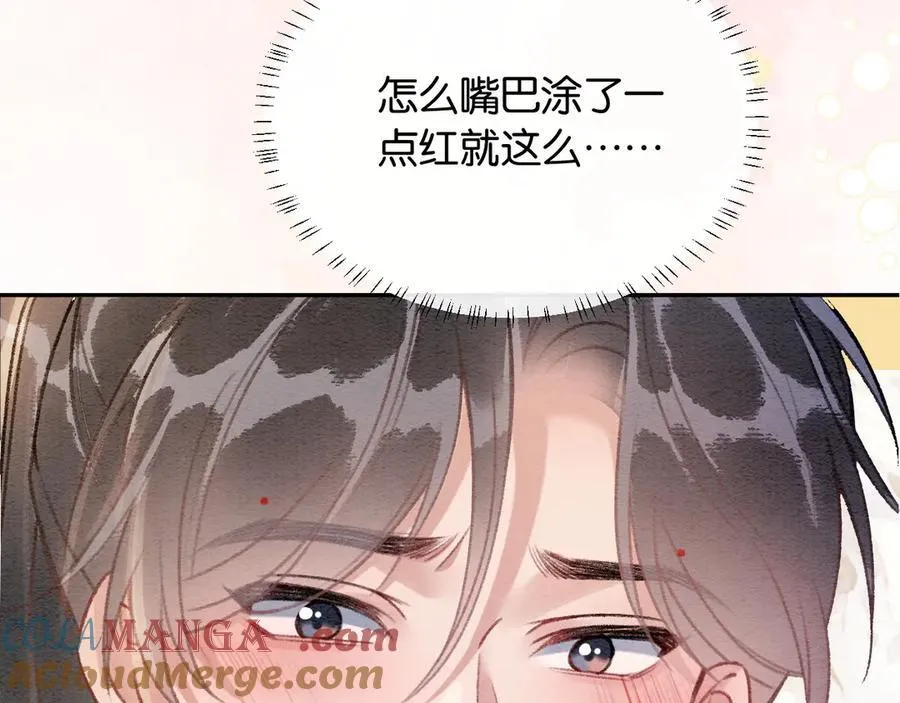新年番外（二） 第91页