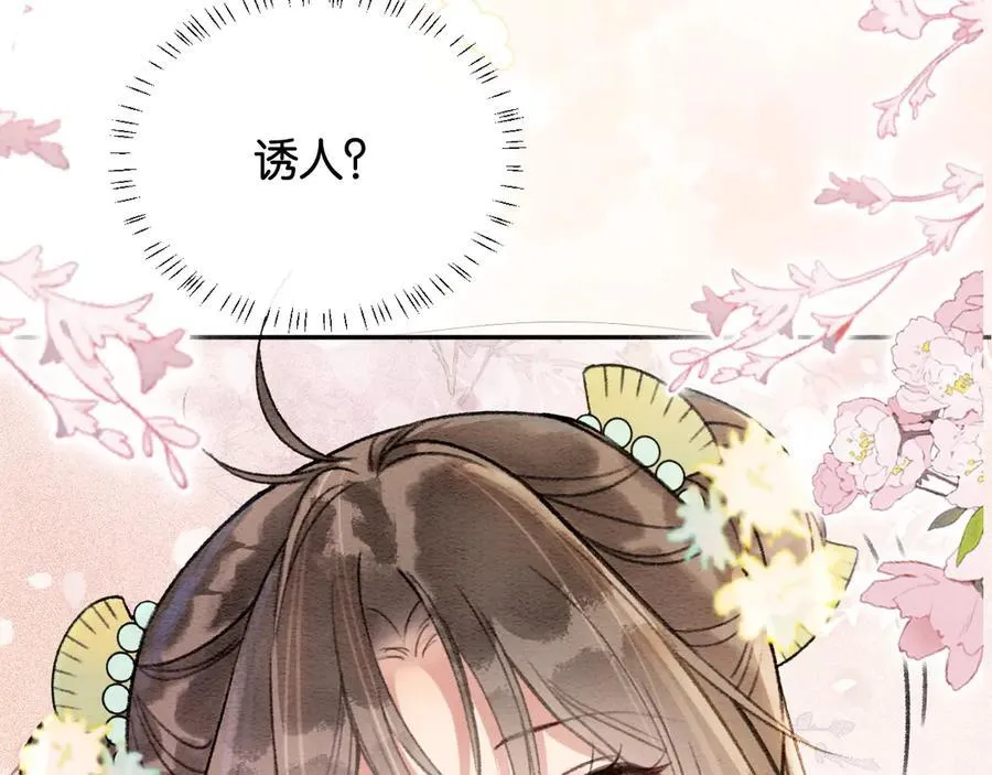 新年番外（二） 第93页
