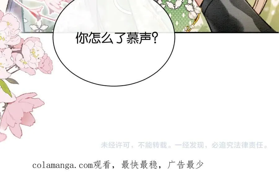 新年番外（二） 第95页