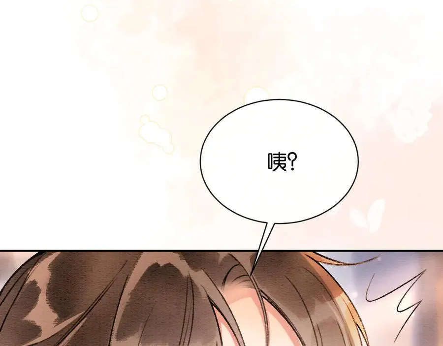 新年番外（三） 第8页