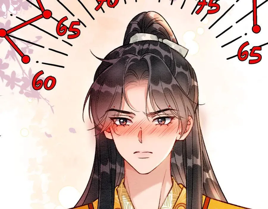 新年番外（三） 第11页