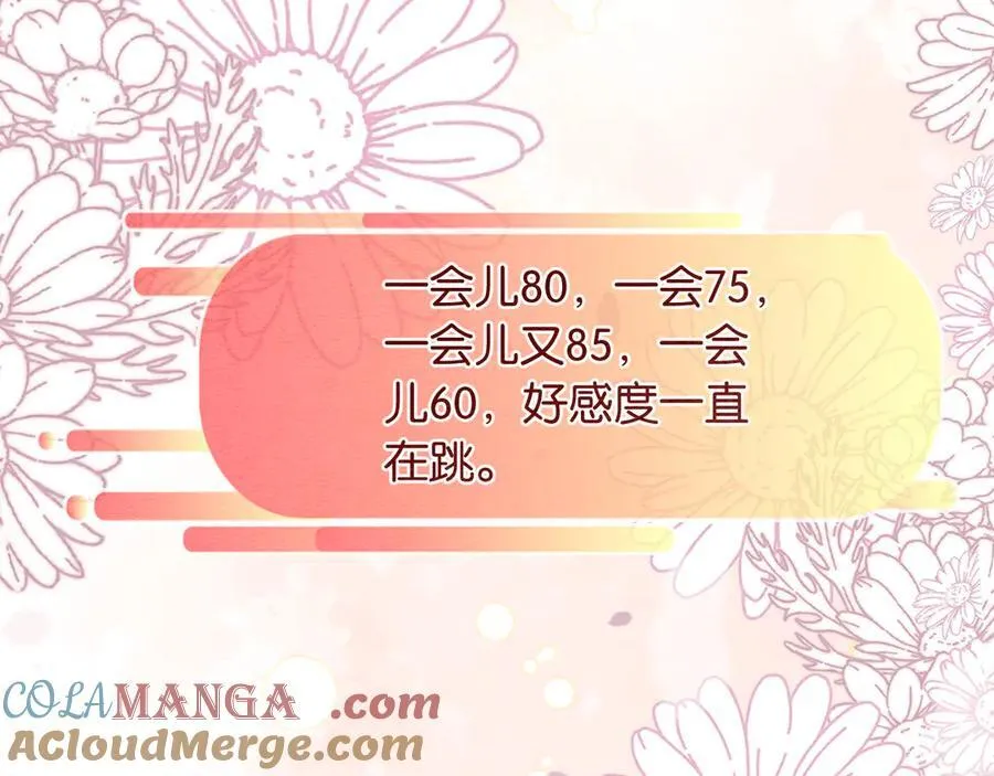 新年番外（三） 第13页