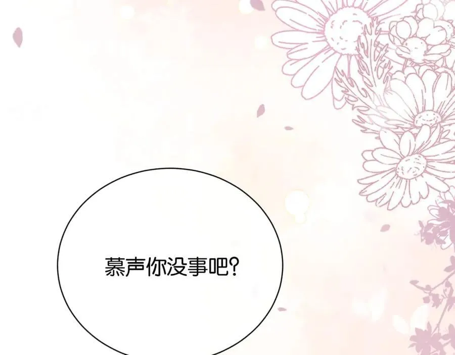 新年番外（三） 第14页