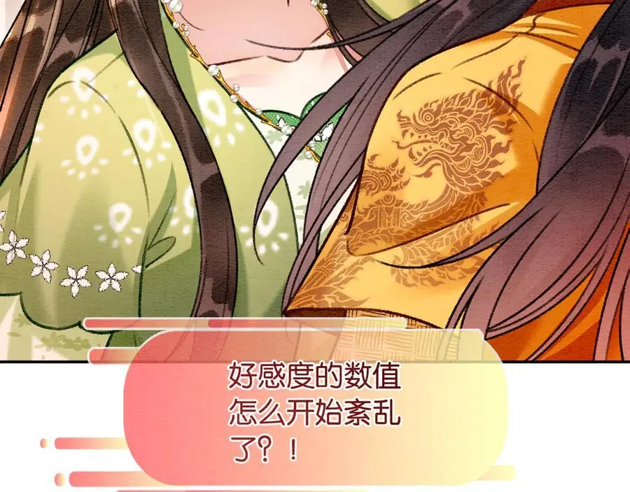 新年番外（三） 第16页